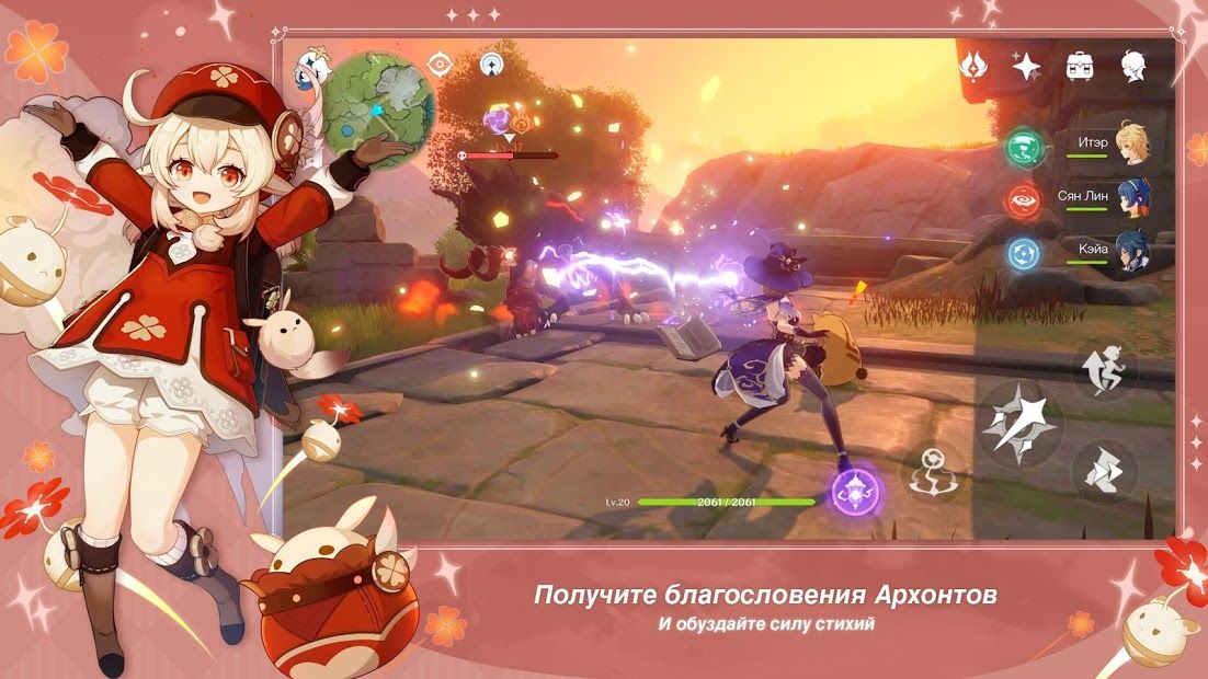 Изображение к игре Genshin Impact