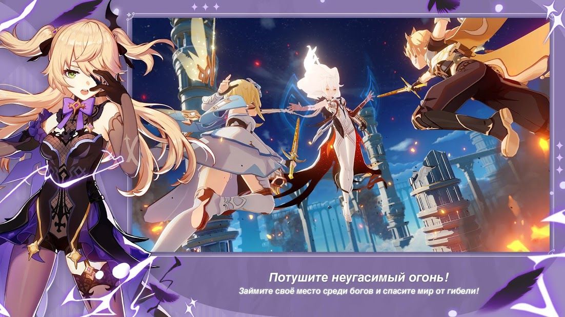 Изображение к игре Genshin Impact
