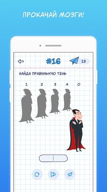 Изображение к игре А4 Головоломки- задачи на логику