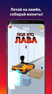 Изображение к игре Пол - это лава!