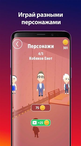 Изображение к игре Пол - это лава!