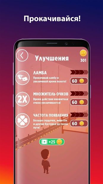 Изображение к игре Пол - это лава!