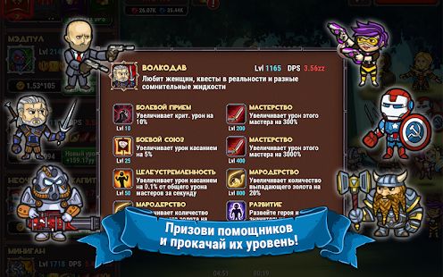 Изображение к игре Marmok's Team Monster Crush RPG кликер