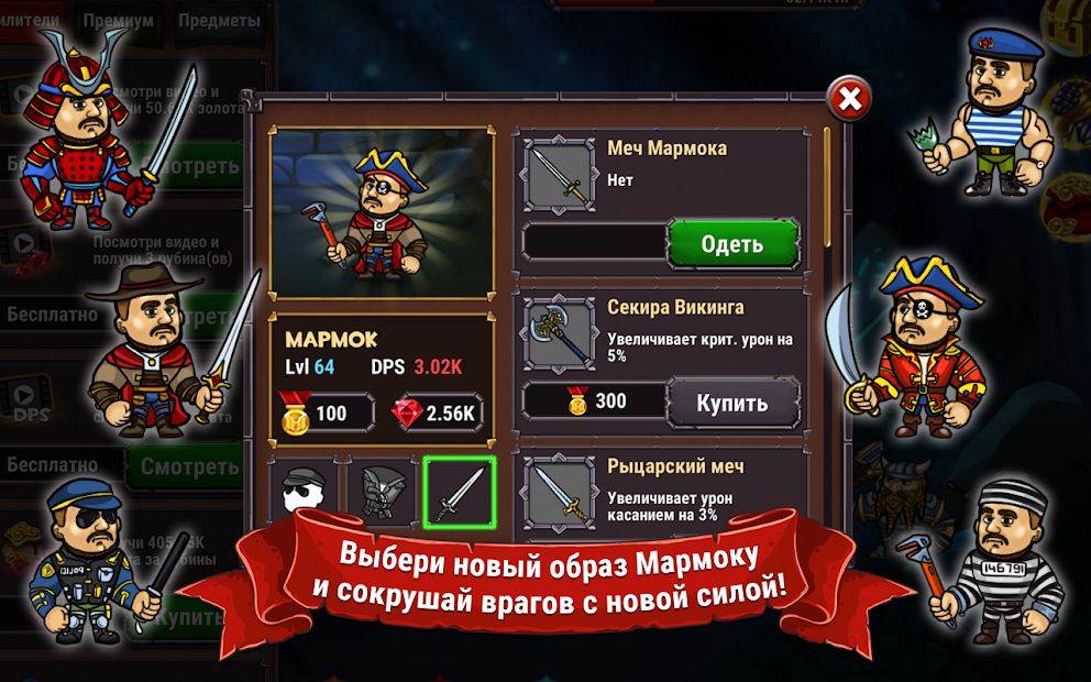 Изображение к игре Marmok's Team Monster Crush RPG кликер