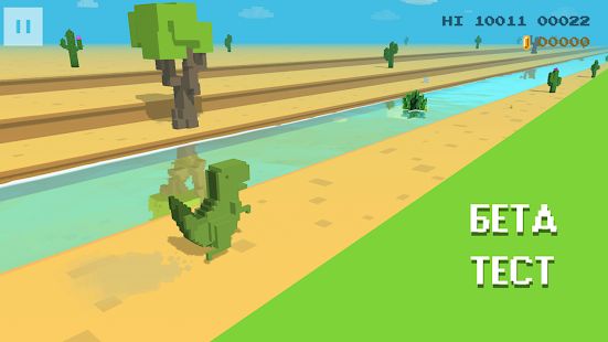 Изображение к игре Dino 3D от Хауди Хо™