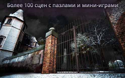 Изображение к игре Haunted Manor 2 – The Horror behind the Mystery