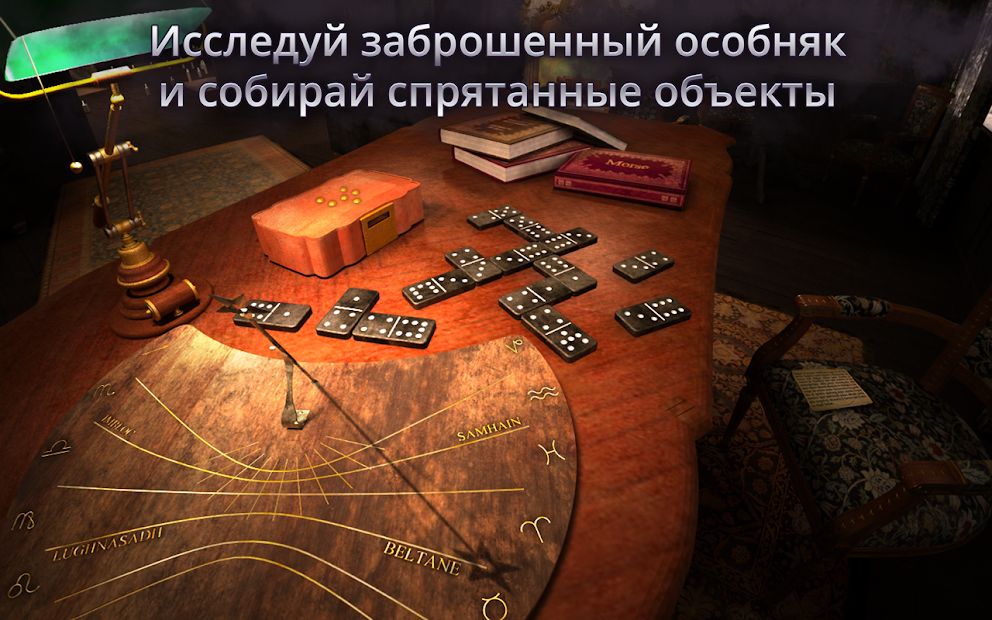 Изображение к игре Haunted Manor 2 – The Horror behind the Mystery