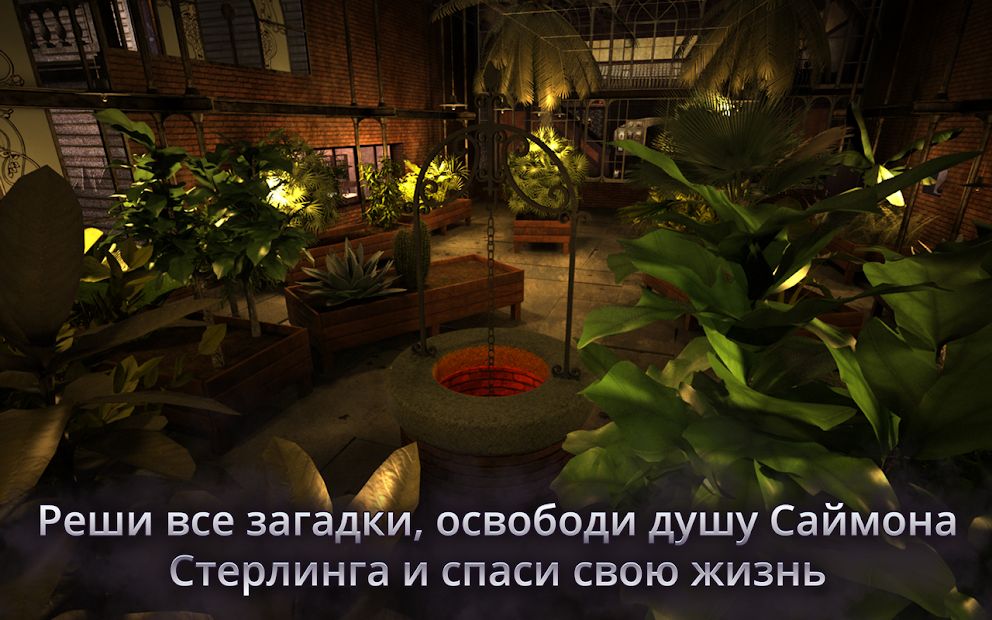 Изображение к игре Haunted Manor 2 – The Horror behind the Mystery
