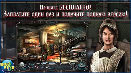 Изображение к игре Проклятый отель. Мясник из «Аксиомы»