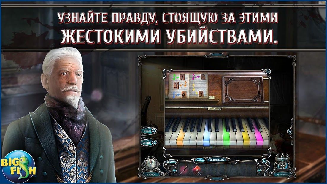 Изображение к игре Проклятый отель. Мясник из «Аксиомы»