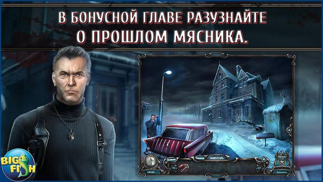 Изображение к игре Проклятый отель. Мясник из «Аксиомы»
