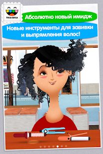 Изображение к игре Toca Hair Salon 2