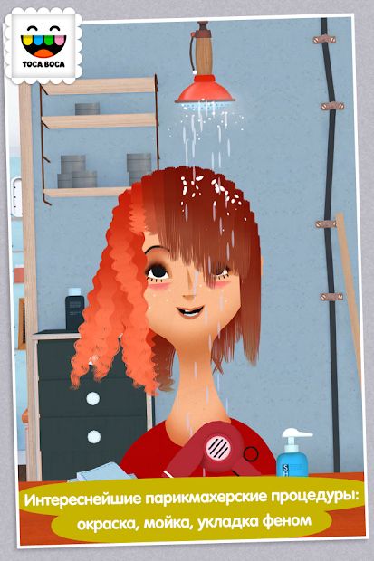 Изображение к игре Toca Hair Salon 2