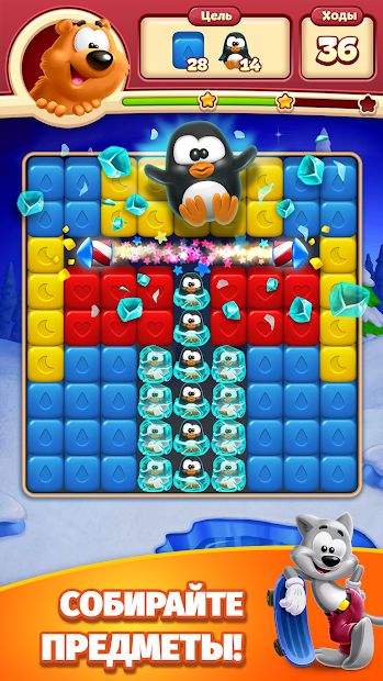 Изображение к игре Toon Blast