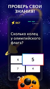Изображение к игре Quiz Planet
