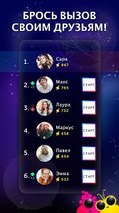 Изображение к игре Quiz Planet