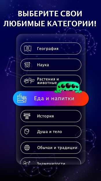 Изображение к игре Quiz Planet