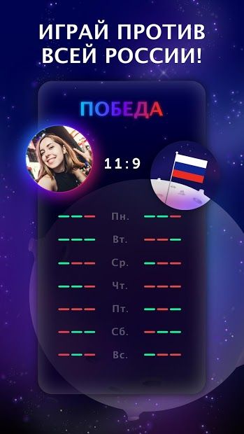 Изображение к игре Quiz Planet