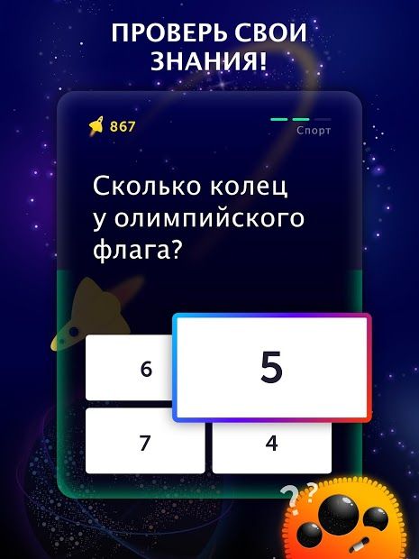 Изображение к игре Quiz Planet