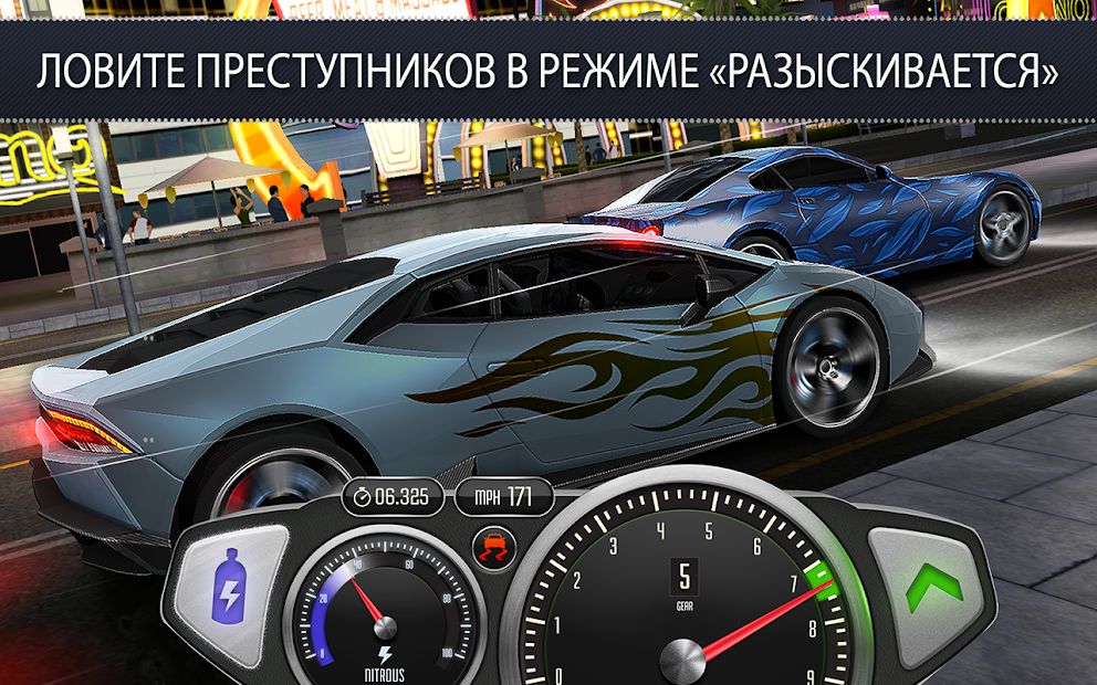 Изображение к игре Top Speed: Скоростные гонки и дрэг-рейсинг