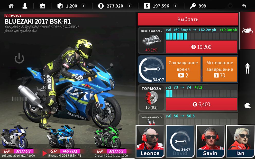 Изображение к игре Real Moto 2