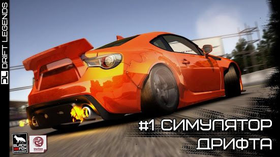 Изображение к игре Drift Legends