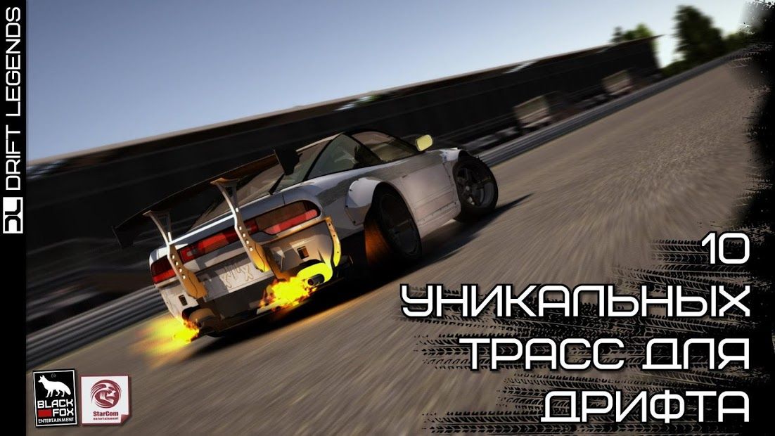 Изображение к игре Drift Legends