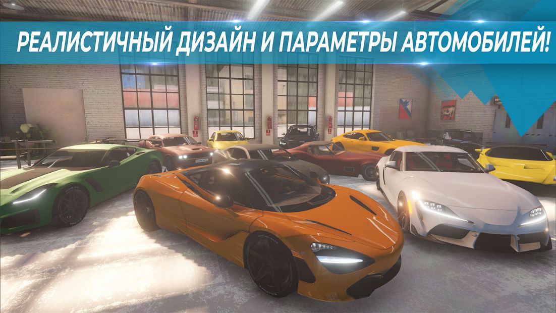 Изображение к игре Real Car Parking Master : Multiplayer Car Game