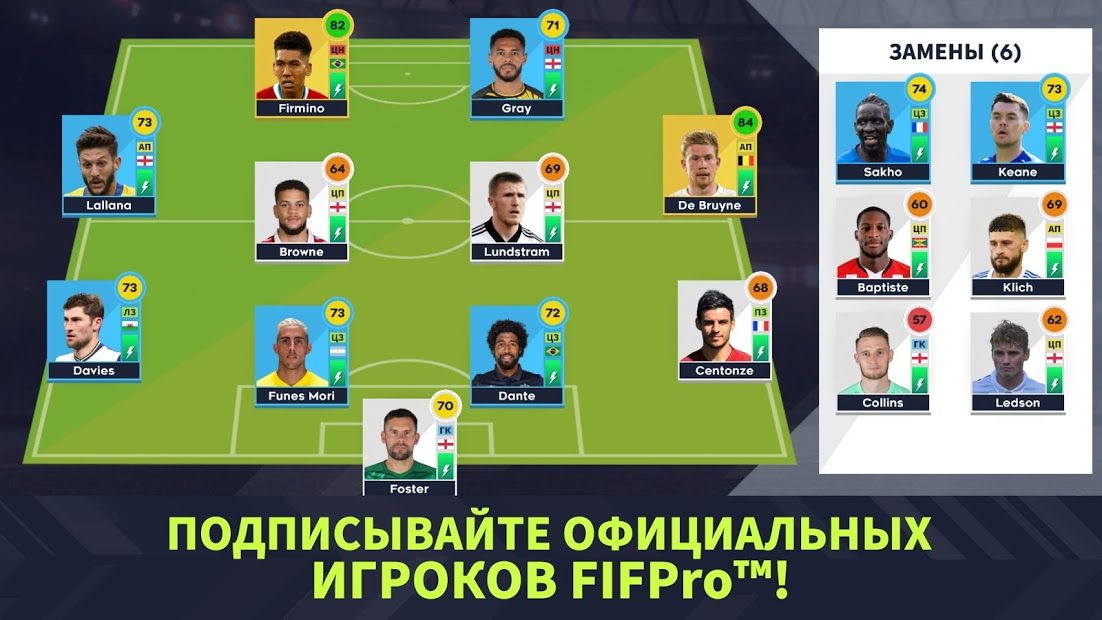 Изображение к игре Dream League Soccer 2021