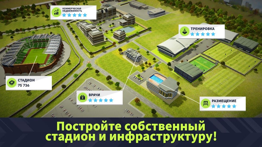 Изображение к игре Dream League Soccer 2021