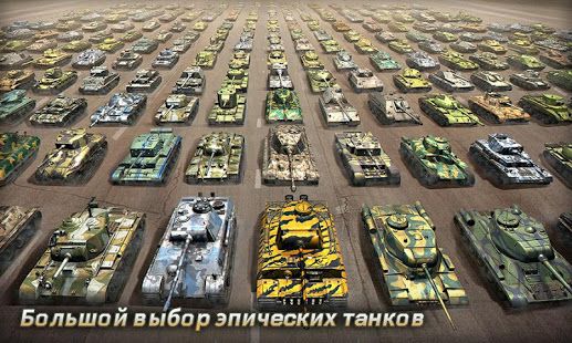 Изображение к игре Tank Commander: Empire War