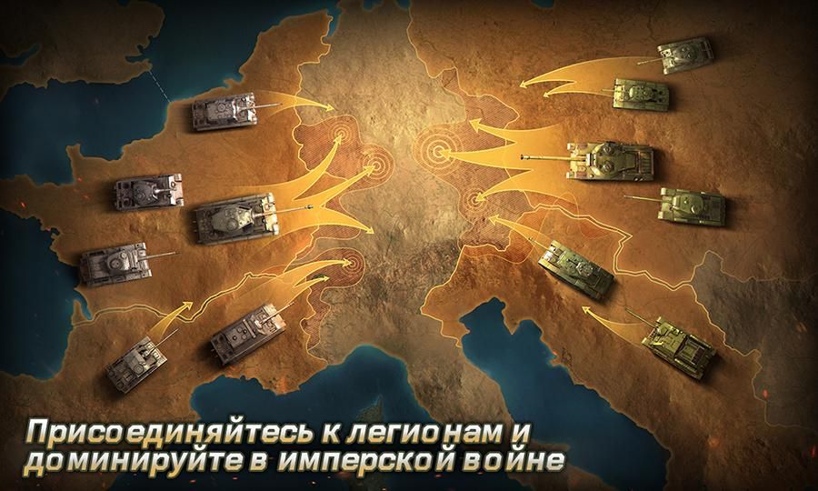 Изображение к игре Tank Commander: Empire War