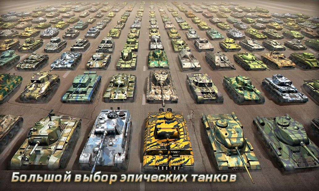 Изображение к игре Tank Commander: Empire War