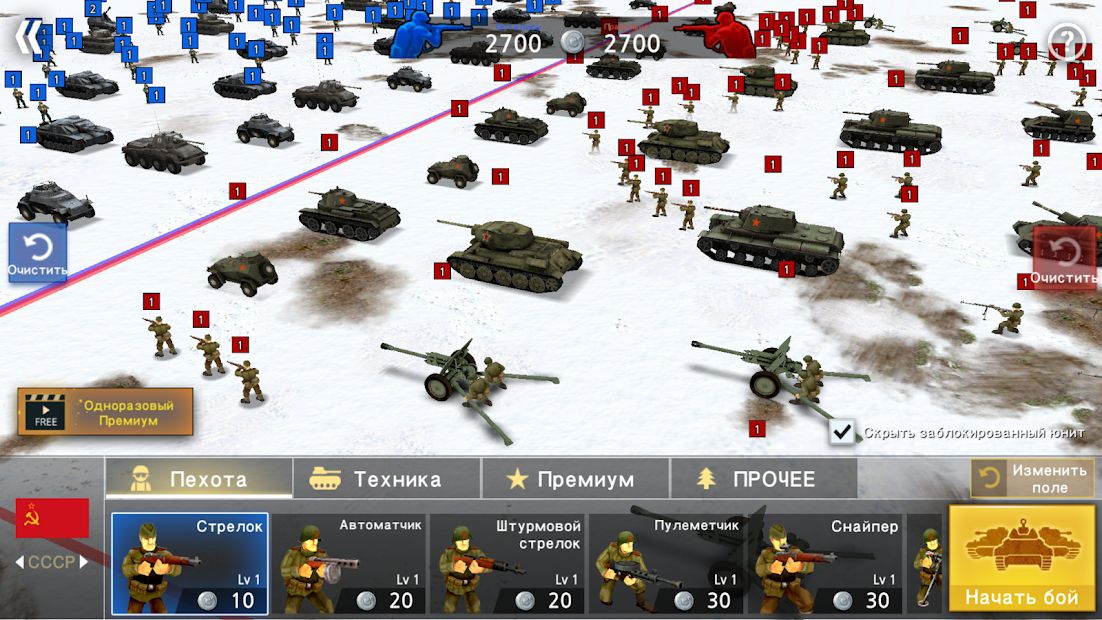 Изображение к игре WW2 Battle Front Simulator