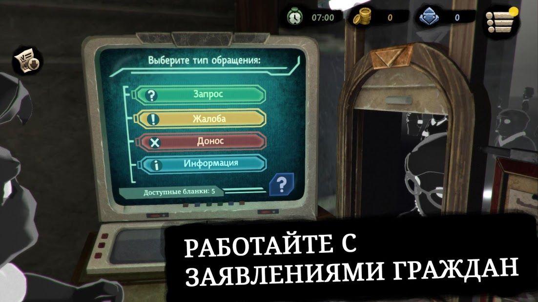 Изображение к игре Beholder 2 Lite