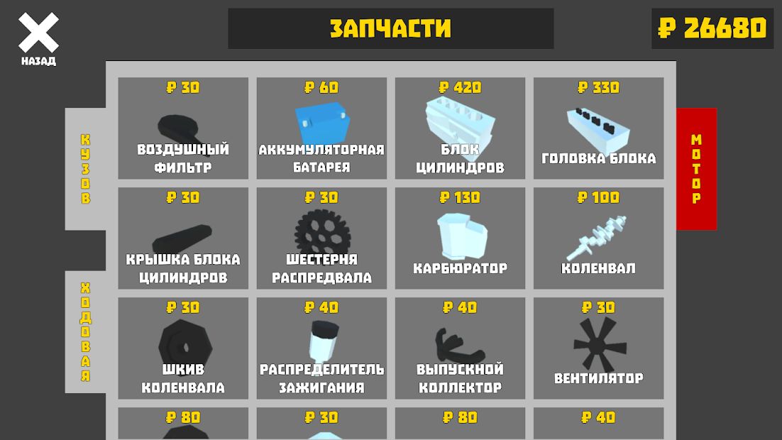 Изображение к игре Ретро гараж - Симулятор механика