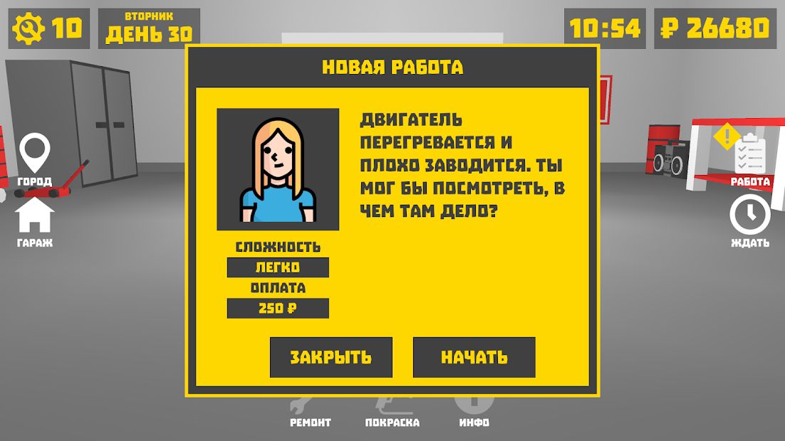 Изображение к игре Ретро гараж - Симулятор механика