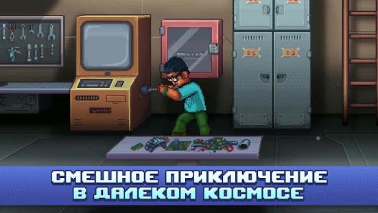 Изображение к игре Одиссей Космос и его робот Квест