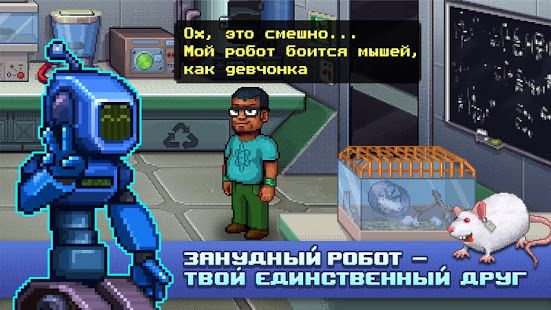 Изображение к игре Одиссей Космос и его робот Квест
