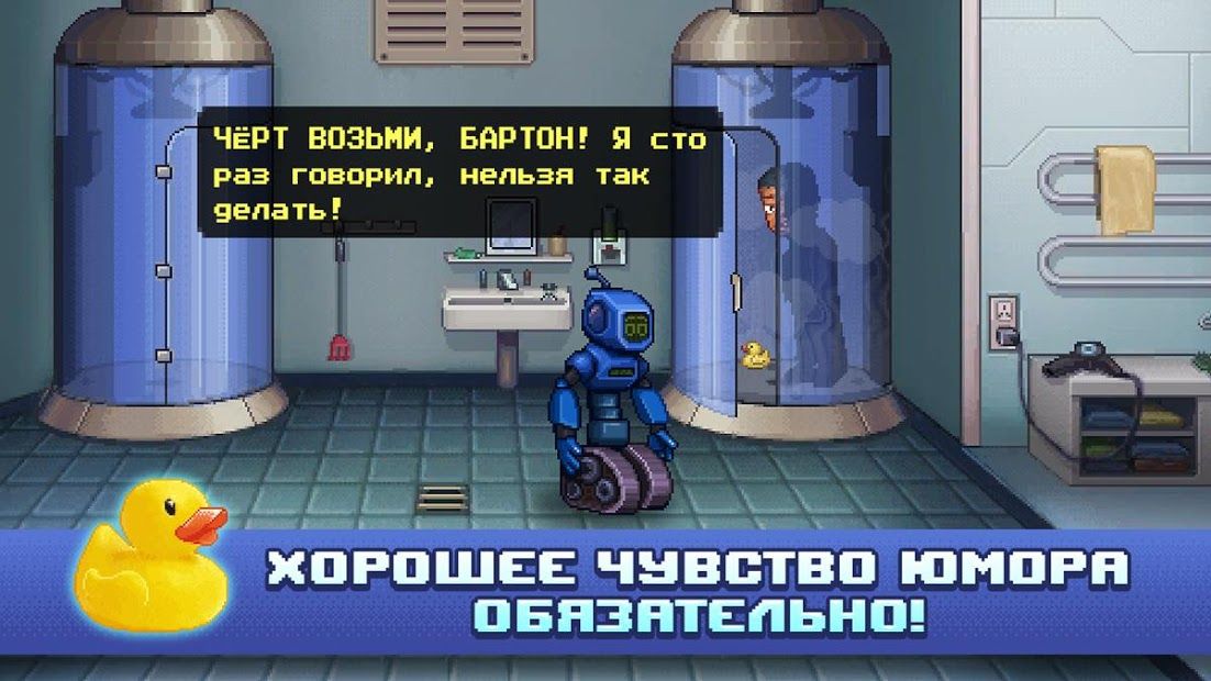 Изображение к игре Одиссей Космос и его робот Квест