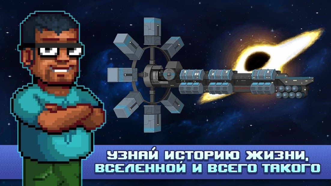 Изображение к игре Одиссей Космос и его робот Квест