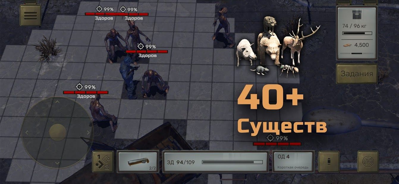 ИГРЫ, ПОХОЖИЕ НА СТАЛКЕР на андроид