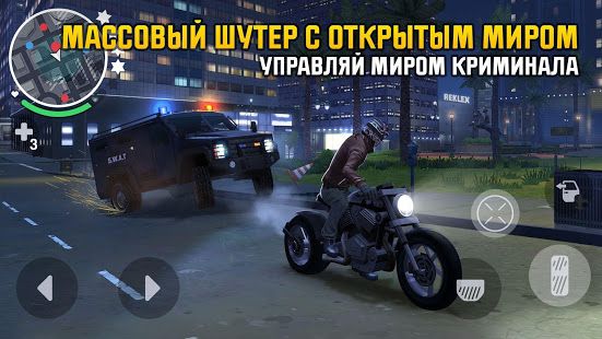 Изображение к игре Gangstar: Новый Орлеан