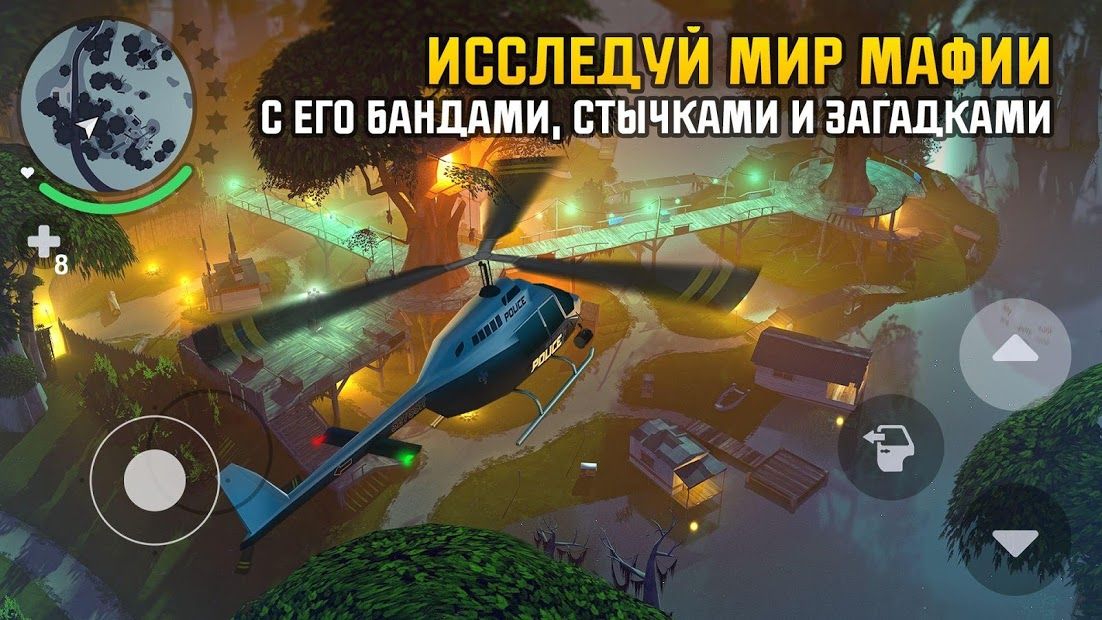 Изображение к игре Gangstar: Новый Орлеан