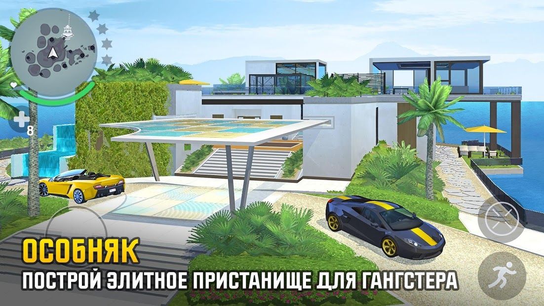 Изображение к игре Gangstar: Новый Орлеан