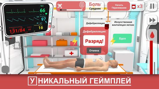Изображение к игре Reanimation Inc. Симулятор Скорая Помощь Bio Врач