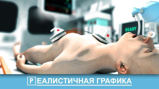 Изображение к игре Reanimation Inc. Симулятор Скорая Помощь Bio Врач