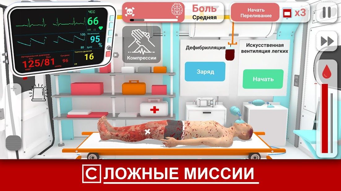 Изображение к игре Reanimation Inc. Симулятор Скорая Помощь Bio Врач