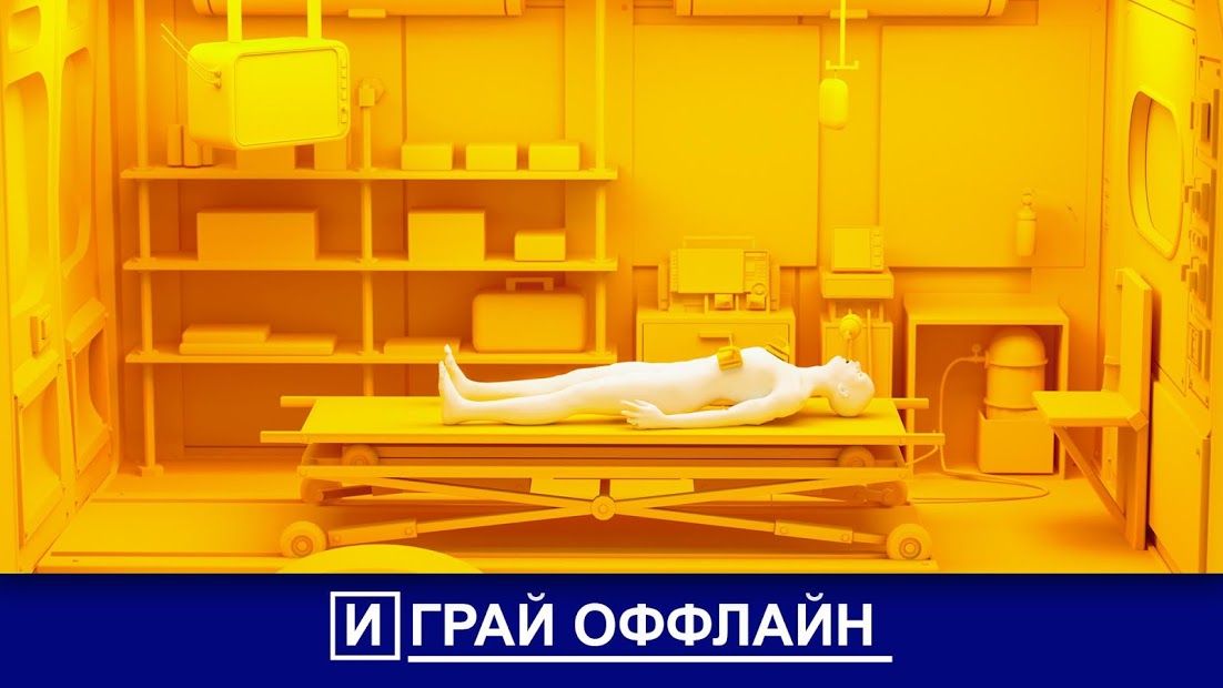 Изображение к игре Reanimation Inc. Симулятор Скорая Помощь Bio Врач