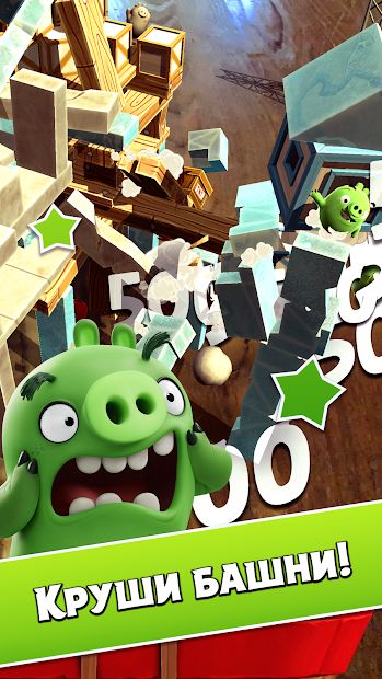 Изображение к игре Angry Birds AR: Isle of Pigs